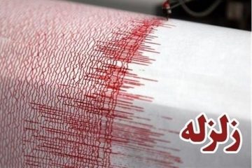 زلزله ۴.۵ ریشتری شهر وراوی استان فارس را لرزاند