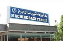 املاک و مستغلات ماشین‌سازی تبریز  برای توسعه کارخانه صرف شود
