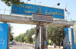 دانشگاه تبریز درجمع ۱۴۰۰ دانشگاه برتر جهان قرار گرفت