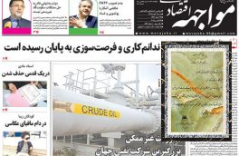 درخشش روزنامه مواجهه اقتصادی در دوازدهیمن نمایشگاه بین المللی سنگ ایران