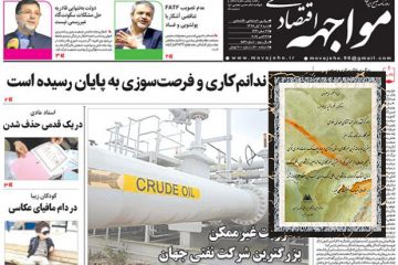 درخشش روزنامه مواجهه اقتصادی در دوازدهیمن نمایشگاه بین المللی سنگ ایران