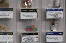 مصرف ۶ نوع از روانگردان های جدید در ایران رواج دارد