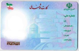 کارت ملی هوشمند ۴۶ میلیون نفر از جمعیت ایران صادر شد