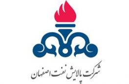 بررسی روند سوددهی شرکت پالایش نفت اصفهان در سال جاری