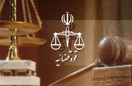 دادستان کل کشور: حمایت قاطعانه دستگاه قضا از صنعت کشور