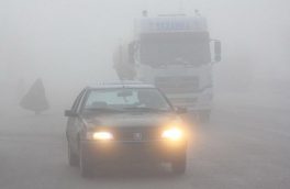 راه های آذربایجان شرقی همراه با مه غلیظ و لغزنده است