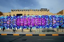 زیبا سازی شهر اصفهان “حاشیه و متن” با یک نگاه