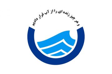 برگزاری مسابقات بلوک ۷  مهارتهای فنی وتخصصی بهره برداری شرکتهای اب و فاضلاب کشور دراصفهان