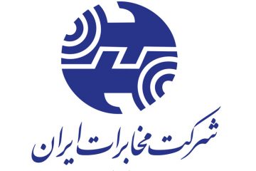 نگاهی گذرا بر فعالیتهای مخابرات تابعه استان اصفهان