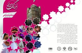 مجموعه ۲۶ جلدی کتاب های فرهنگ شهروندی و ظرفیت سازمان‌های مردم نهاد