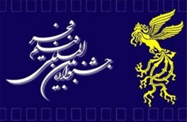 اکران آثار منتخب سی وهشتمین دوره جشنواره بین المللی فیلم فجر در یزد