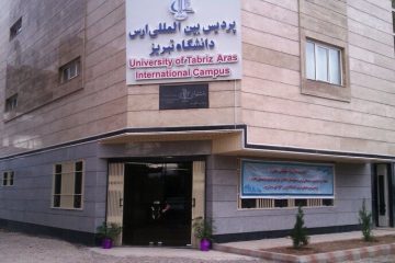 پردیس بین المللی ارس دانشگاه تبریز در مقاطع کارشناسی ارشد و دکترای تخصصی  دانشجوی داخلی و خارجی پذیرش می کند
