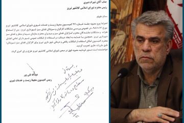 سبزبانان از امکانات رفاهی و درمانی شهرداری تبریز بهره مند می شوند