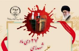 همایش علمی شهدای کارگاه فنی دانشگاه تبریز برگزار می‌شود