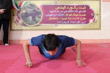 ورزشکاه تبریزی رکورد شنا سوئدی تک انگشتی جهان را بنام خود ثبت  می کند