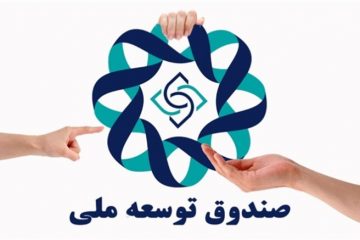 ۵۶ میلیارد تومان اعتبار از محل صندوق توسعه ملی برای اجرای پروژه‌های مدیریت جامع آبخیزداری در استان اصفهان 