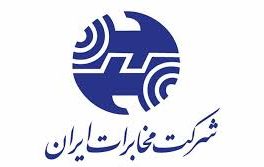 شرکت مخابرات ایران رتبه اول فروش را کسب کرد