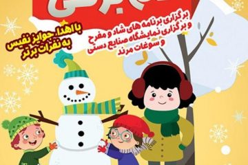 نخستین جشنواره آدم برفی در شهرستان مرند برگزار می شود