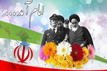 مراسم گرامیداشت یوم الله ۱۲ بهمن به همت مخابرات منطقه اصفهان برگزار شد