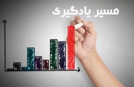 متاسفانه در مسیر آموزش ما، فکر کردن جایی ندارد