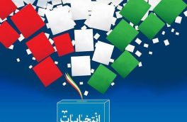 انتخابات یازدهمین دوره مجلس شورای اسلامی در آذربایجان‌شرقی آغاز شد