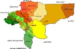 مهمترین رویدادهای اصفهان در سالی که گذشت