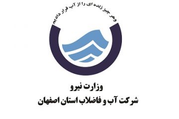 افتتاح ۷ پروژه آبفای اصفهان با اعتباری بالغ بر ۷۵۸ میلیارد تومان