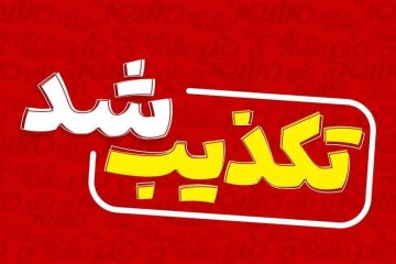 کشته شدن دانشجوی دانشگاه علوم پزشکی تبریز تکذیب شد