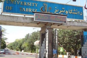 دانشگاه تبریز، بدون آزمون در مقطع دکتری دانشجو می پذیرد