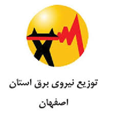 رشد ۳ برابری اصلاح ساختار شبکه  در شمال اصفهان