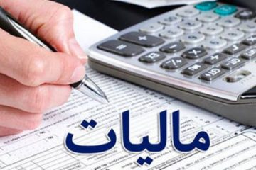 تمهیدات مالیاتی برای فعالان اقتصادی در اصفهان/ حق اعتراض مودیان مالیاتی از بین نمی رود