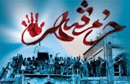 سوم خرداد بیش از هر چیز ایرانی بودن، هم‌خانواده بودن و سرنوشت مشترک‌مان را یادآوری می‌کند