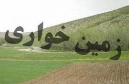 کشف زمین‌خواری ۴۲۰ میلیارد ریالی در یزد