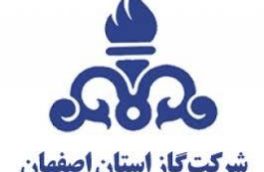 تصویب بیش از ۲هزار و۸۰۰ پیشنهاد در شرکت گاز استان اصفهان