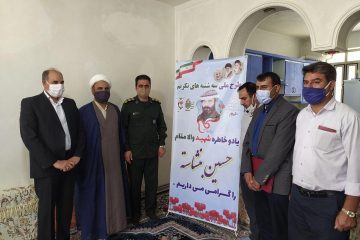 برگزاری آئین سه شنبه های تکریم در سالروز شهادت شهید در ایلام