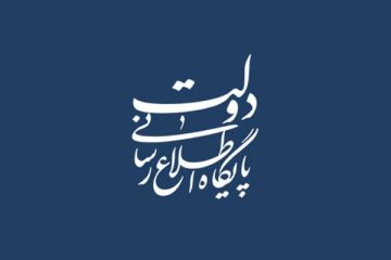 اطلاعیه وزارت امور اقتصادی و دارایی در مورد فروش سهام عدالت