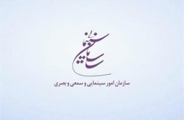 نسخه قابل جستجو گواهی مالکیت فیلم‌های سینمایی منتشر می‌شود