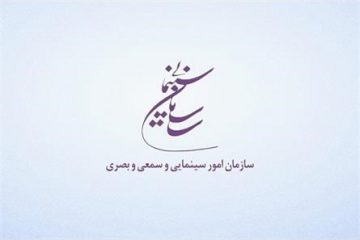 نسخه قابل جستجو گواهی مالکیت فیلم‌های سینمایی منتشر می‌شود