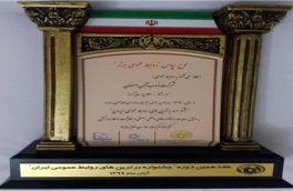 ذوب‌آهن اصفهان نشان ویژه مسوولیت اجتماعی را کسب کرد