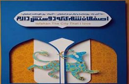 اجرای بیش از ۹۰ عنوان برنامه مجازی در روز نکوداشت اصفهان