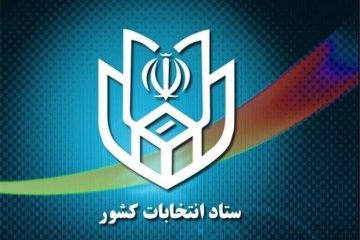 ثبت نام انتخابات شوراهای اسلامی شهرها از ۲۰ اسفندماه به مدت ۷ روز انجام می شود