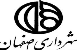 بودجه ۱۴۰۰ شهرداری اصفهان ماه آینده به صحن شورای شهر می رود