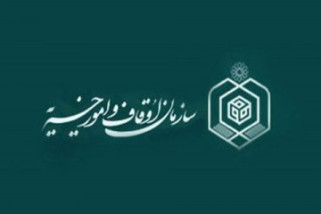 تعیین تکلیف ۲۵ هزار پلاک وقفی در موقوفه‌های اصفهان
