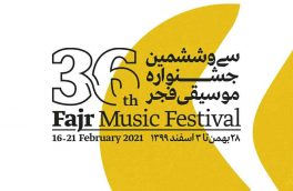 تمدید مهلت ارسال آثار به دومین جایزه «موسیقی و رسانه» فجر