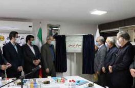 مرکز دوربان شرکت توزیع برق استان اصفهان رونمایی شد