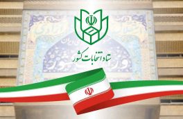زمان‌بندی و جزئیات ثبت نام داوطلبان ششمین دوره شوراهای اسلامی شهر اعلام شد