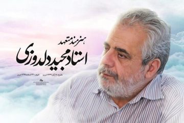 گرافیست انقلابی اهل تبریز طراح آرم حزب الله لبنان درگذشت