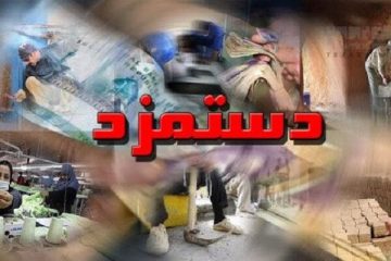 بخشنامه دستمزد سال دستمزد ۱۴۰۰ ابلاغ شد