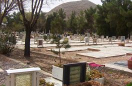 ممنوعیت برگزاری مراسم در آرامستان‌های اصفهان