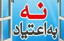 تجلیل از مجموعه پوستر “بشنو و باور نکن”